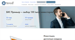 Desktop Screenshot of bcspremier.ru