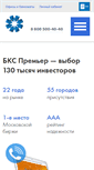 Mobile Screenshot of bcspremier.ru