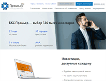 Tablet Screenshot of bcspremier.ru